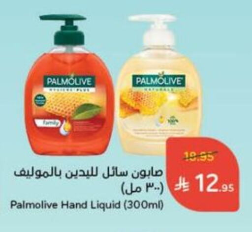 Bath & Body in Hyper Panda, Saudi Arabia Offers - Saudi Arabia available at Hyper Panda in KSA, Saudi Arabia, Saudi - Al Qunfudhah