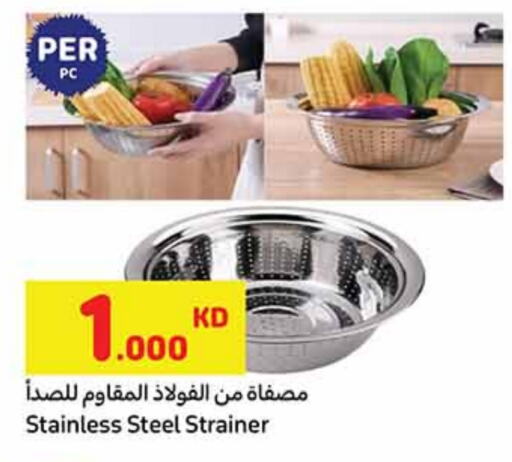 available at كارفور in الكويت - محافظة الأحمدي