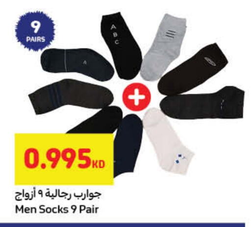 available at كارفور in الكويت - محافظة الأحمدي