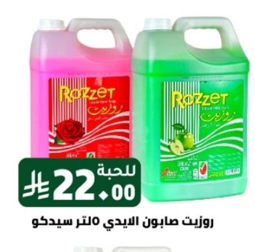 Bath & Body in Family Discount, Saudi Arabia Offers - Saudi Arabia available at Family Discount in KSA, Saudi Arabia, Saudi - Riyadh