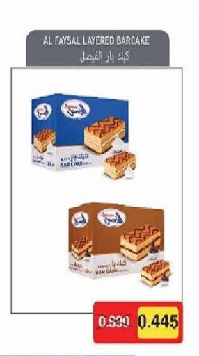 available at Al-salam Co-operative Society in Kuwait - Kuwait City