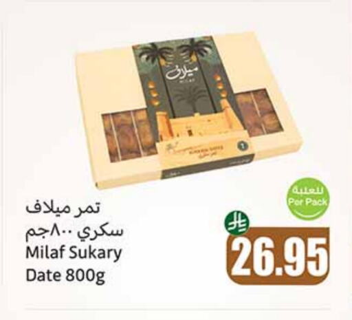 Date available at Othaim Markets in KSA, Saudi Arabia, Saudi - Yanbu