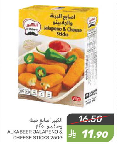 الكبير available at  مـزايــا in مملكة العربية السعودية, السعودية, سعودية - القطيف‎
