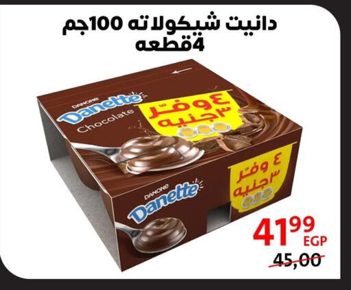 available at Arab DownTown in Egypt - Cairo