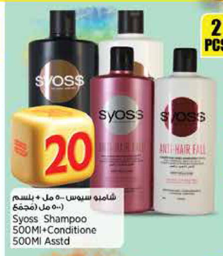 سييوس شامبو / بلسم available at سوبر ماركت الهندي الجديد in قطر - الوكرة
