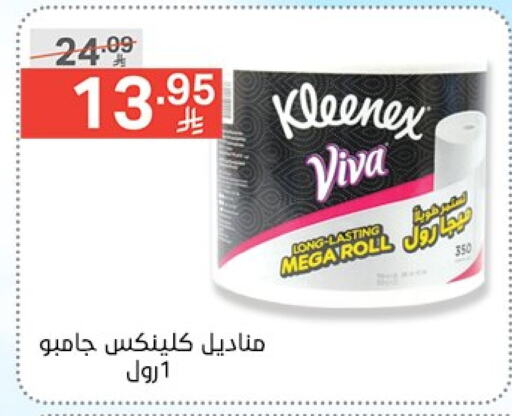 كلينيكس available at نوري سوبر ماركت‎ in مملكة العربية السعودية, السعودية, سعودية - جدة