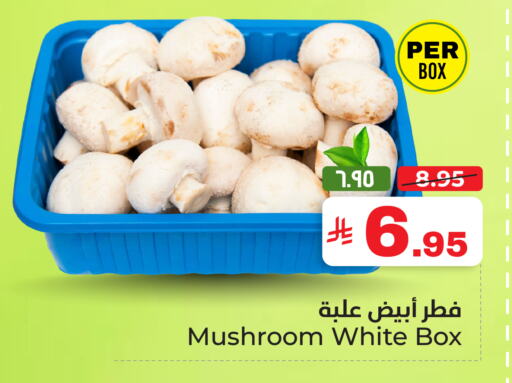 الخضروات الطازجة in هايبر الوفاء, المملكة العربية السعودية Offers - المملكة العربية السعودية فطر available at هايبر الوفاء in مملكة العربية السعودية, السعودية, سعودية - الرياض