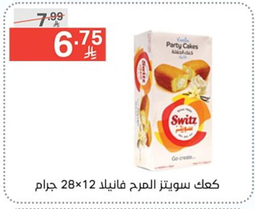 الكيك والمعجنات in نوري سوبر ماركت, المملكة العربية السعودية Offers - المملكة العربية السعودية available at نوري سوبر ماركت in مملكة العربية السعودية, السعودية, سعودية - جدة