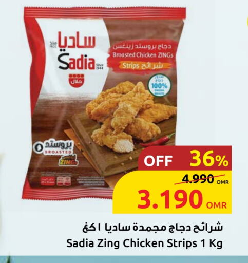 available at مركز سلطان in عُمان - صُحار‎