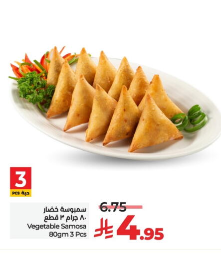 الأطعمة المجمدة in لولو هايبرماركت, المملكة العربية السعودية Offers - المملكة العربية السعودية available at لولو هايبرماركت in مملكة العربية السعودية, السعودية, سعودية - سيهات