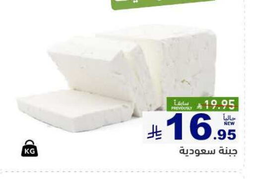 Cheese & Cream in Aswaq Ramez, Saudi Arabia Offers - Saudi Arabia available at Aswaq Ramez in KSA, Saudi Arabia, Saudi - Riyadh