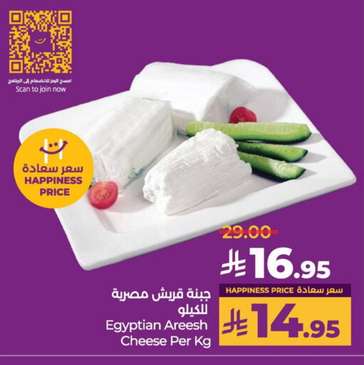 جبنة و كريم in لولو هايبرماركت, المملكة العربية السعودية Offers - المملكة العربية السعودية available at لولو هايبرماركت in مملكة العربية السعودية, السعودية, سعودية - سيهات