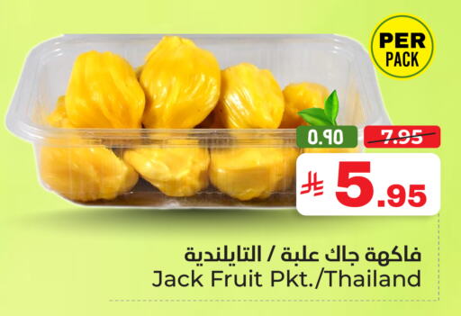 الخضروات الطازجة in هايبر الوفاء, المملكة العربية السعودية Offers - المملكة العربية السعودية جاك فروت from Thailand available at هايبر الوفاء in مملكة العربية السعودية, السعودية, سعودية - الرياض