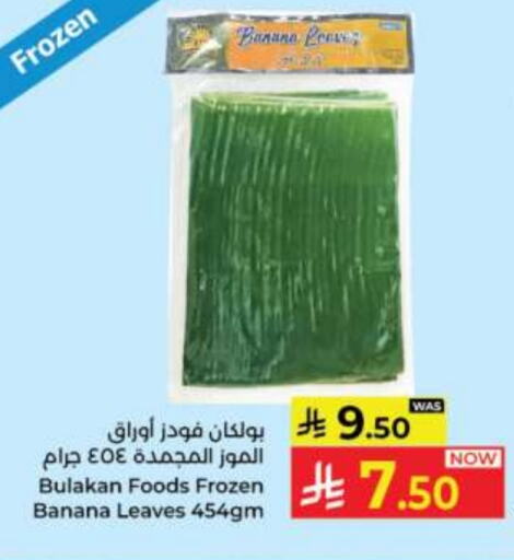 Banana available at كبايان هايبرماركت in مملكة العربية السعودية, السعودية, سعودية - جدة