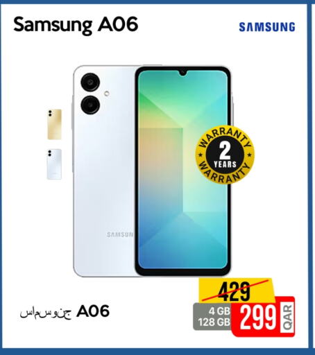 سامسونج available at آي كونكت in قطر - الريان