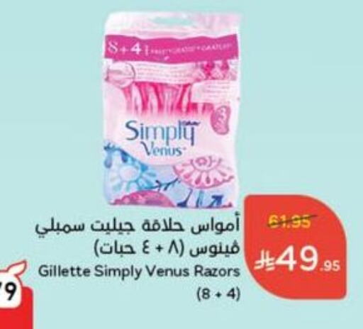 VENUS Razor available at Hyper Panda in KSA, Saudi Arabia, Saudi - Khamis Mushait