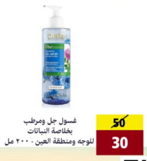 Bath & Body in AlFarawla Store, Saudi Arabia Offers - Saudi Arabia available at AlFarawla Store in KSA, Saudi Arabia, Saudi - Al Hasa