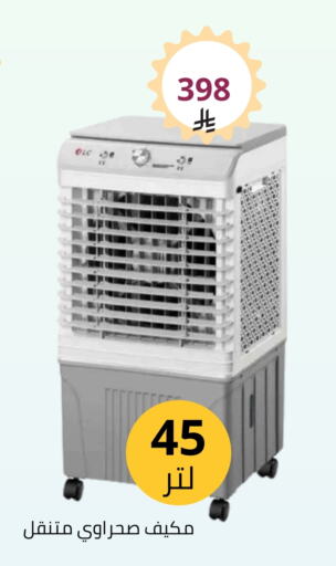 AC available at Fawq Alwasf in KSA, Saudi Arabia, Saudi - Riyadh