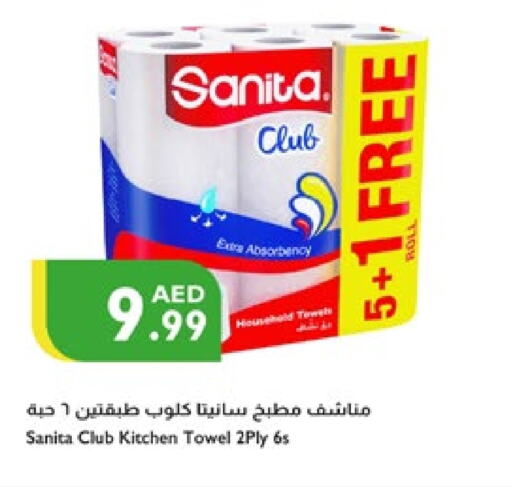 SANITA available at Istanbul Supermarket in UAE - Sharjah / Ajman