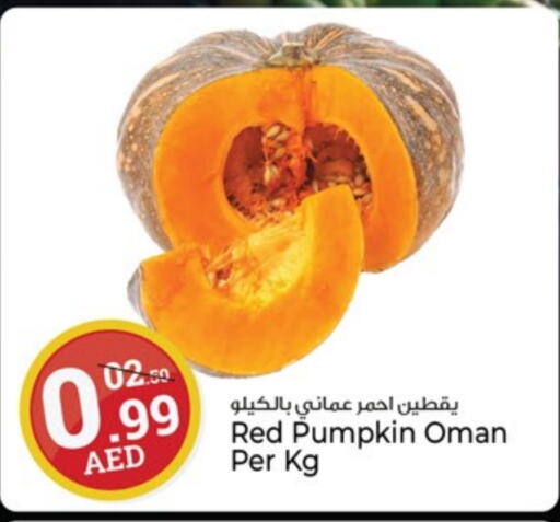 Pumpkin from Oman available at كنز هايبرماركت in الإمارات العربية المتحدة , الامارات - الشارقة / عجمان