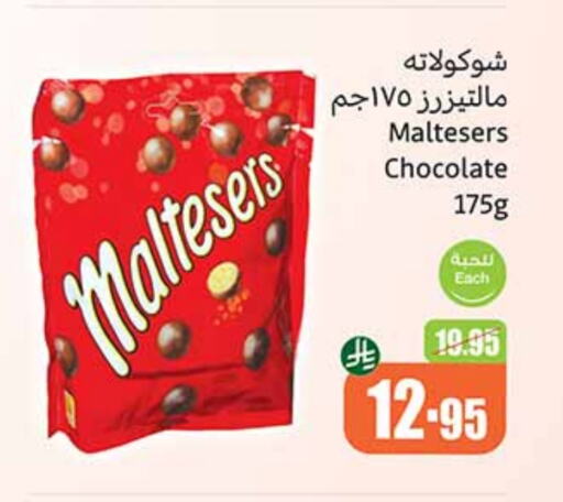 available at Othaim Markets in KSA, Saudi Arabia, Saudi - Mahayil