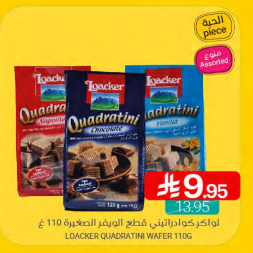 الشوكولاتة و الحلاوة in اسواق المنتزه, المملكة العربية السعودية Offers - المملكة العربية السعودية Vanilla available at اسواق المنتزه in مملكة العربية السعودية, السعودية, سعودية - القطيف