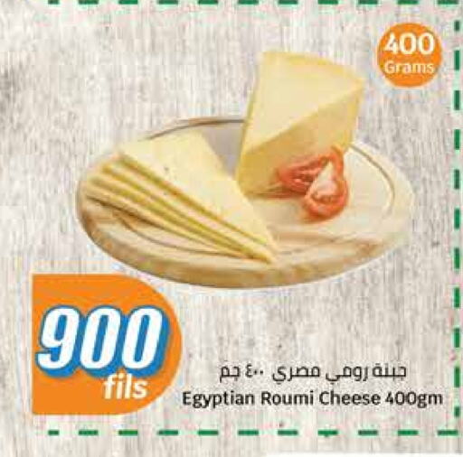 Roumy Cheese available at City Hypermarket in Kuwait - Ahmadi Governorate