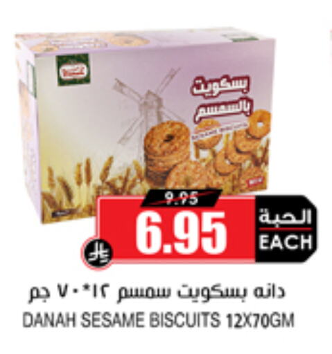 Biscuits in Prime Supermarket, Saudi Arabia Offers - Saudi Arabia Sesame available at Prime Supermarket in KSA, Saudi Arabia, Saudi - Az Zulfi