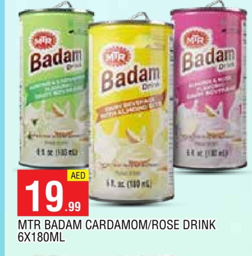 العصائر و المشروبات in المدينة, UAE Offers - الإمارات العربية المتحدة Cardamom available at المدينة in الإمارات العربية المتحدة , الامارات - الشارقة / عجمان