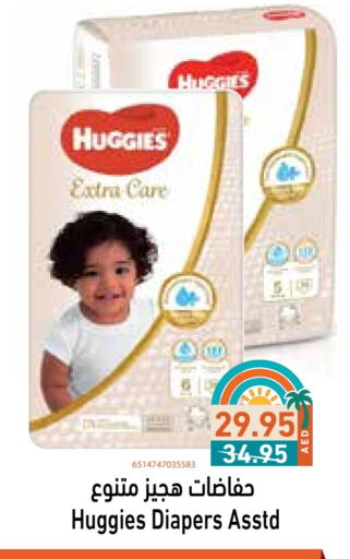 available at Aswaq Ramez in UAE - Abu Dhabi