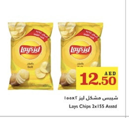 ليز available at تروليز سوبرماركت in الإمارات العربية المتحدة , الامارات - دبي