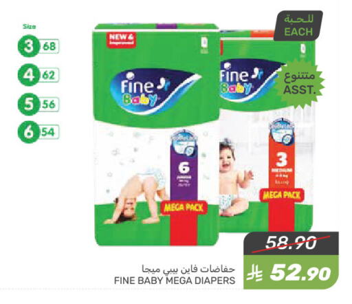 FINE BABY available at Mazaya in KSA, Saudi Arabia, Saudi - Dammam