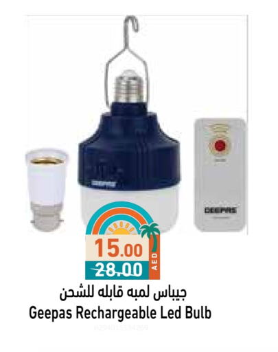 جيباس available at أسواق رامز in الإمارات العربية المتحدة , الامارات - رَأْس ٱلْخَيْمَة