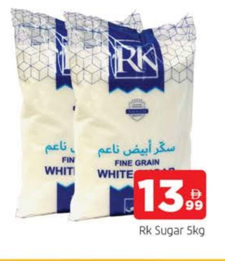 السكر و التحلية in المدينة, UAE Offers - الإمارات العربية المتحدة شروق available at المدينة in الإمارات العربية المتحدة , الامارات - الشارقة / عجمان