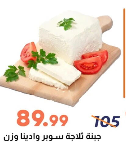 available at Ghallab Market in Egypt - Cairo