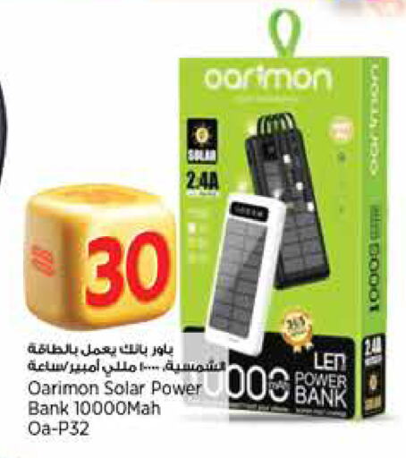 باور بانك available at ريتيل مارت in قطر - الريان