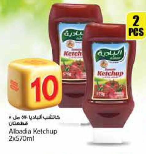 available at Retail Mart in Qatar - Al Shamal