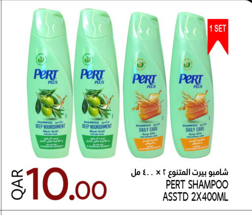 بيرت بلس شامبو / بلسم available at قصر الأغذية هايبرماركت in قطر - الوكرة