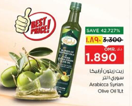 زيوت و سمن in نستو هايبر ماركت, عُمان Offers - عُمان زيت الزيتون available at نستو هايبر ماركت in عُمان - صلالة