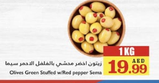 أغذية معلبة ومغلفة in تروليز سوبرماركت, UAE Offers - الإمارات العربية المتحدة Pepper available at تروليز سوبرماركت in الإمارات العربية المتحدة , الامارات - دبي