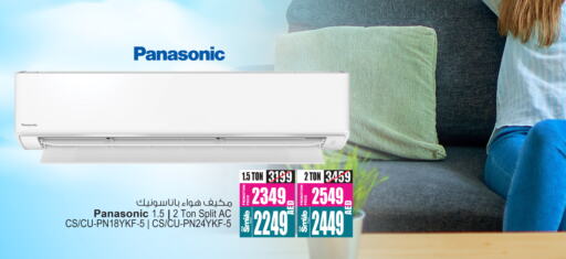 PANASONIC AC available at Ansar Mall in UAE - Sharjah / Ajman