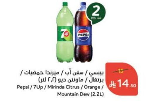 Soft Drinks in Hyper Panda, Saudi Arabia Offers - Saudi Arabia Orange available at Hyper Panda in KSA, Saudi Arabia, Saudi - Al Qunfudhah