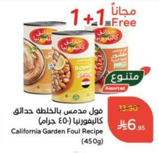 Canned & Packeted in Hyper Panda, Saudi Arabia Offers - Saudi Arabia CALIFORNIA GARDEN available at Hyper Panda in KSA, Saudi Arabia, Saudi - Wadi ad Dawasir