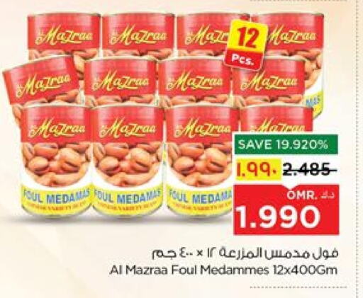 أغذية معلبة ومغلفة in نستو هايبر ماركت, عُمان Offers - عُمان available at نستو هايبر ماركت in عُمان - صلالة