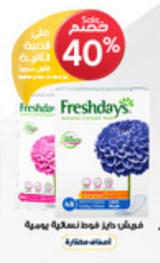 Feminine Hygiene in Al-Dawaa Pharmacy, Saudi Arabia Offers - Saudi Arabia available at Al-Dawaa Pharmacy in KSA, Saudi Arabia, Saudi - Wadi ad Dawasir
