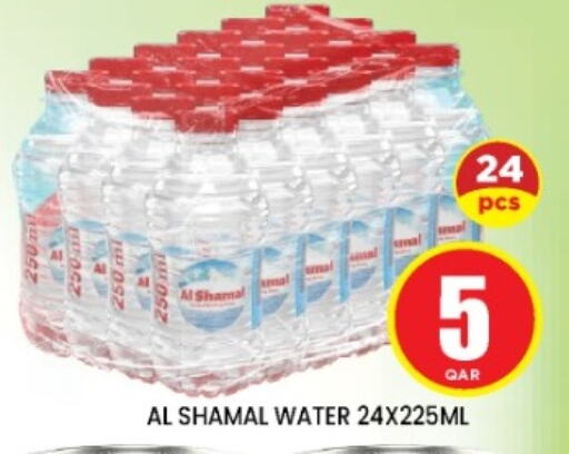 available at Shop n Smile Hypermarket in Qatar - Al Shamal