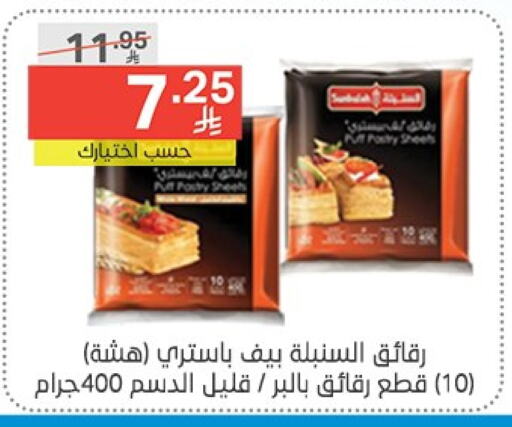 الأطعمة المجمدة in نوري سوبر ماركت, المملكة العربية السعودية Offers - المملكة العربية السعودية available at نوري سوبر ماركت in مملكة العربية السعودية, السعودية, سعودية - جدة