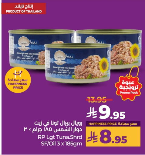 تونة - معلب available at لولو هايبرماركت in مملكة العربية السعودية, السعودية, سعودية - حفر الباطن