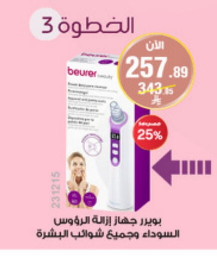 BEURER available at Al-Dawaa Pharmacy in KSA, Saudi Arabia, Saudi - Khamis Mushait