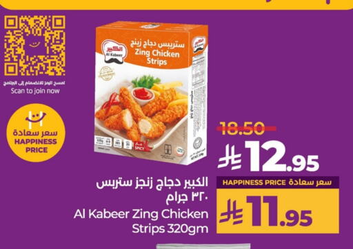AL KABEER Chicken Strips available at LULU Hypermarket in KSA, Saudi Arabia, Saudi - Al Hasa